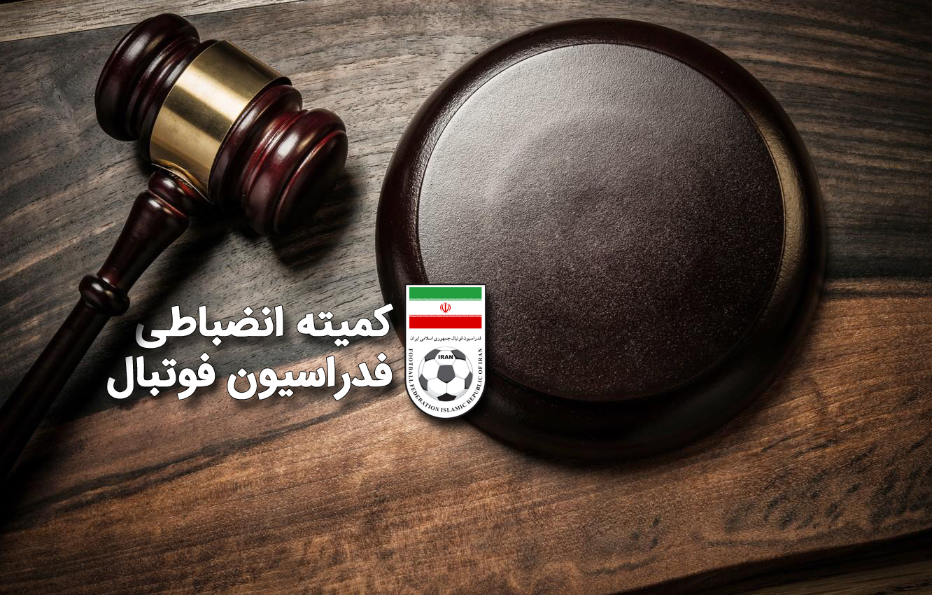 فوتبال ایران