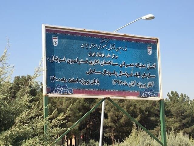 لیگ ایران