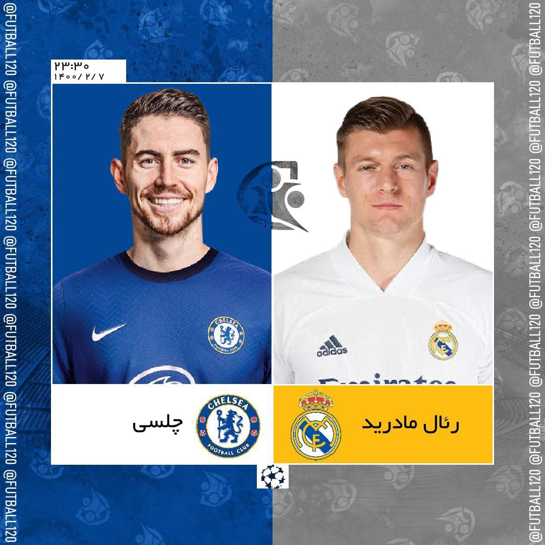 📊 پیش‌بازی رئال‌مادرید چلسی دور رفت نیمه نهایی لیگ قهرمانان اروپا طرفداری