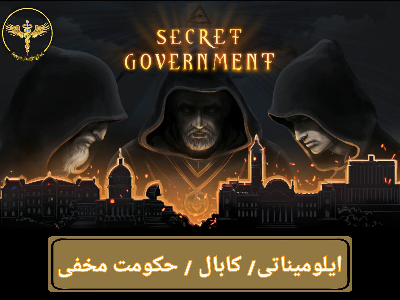 Secret government steam фото 79