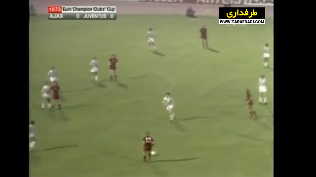 سومین قهرمانی آژاکس در جام باشگاه های اروپا با کسب برتری 1-0 مقابل یوونتوس (30 می 1973) / فیلم